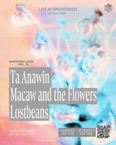 EARSONCLOUD Vol.12