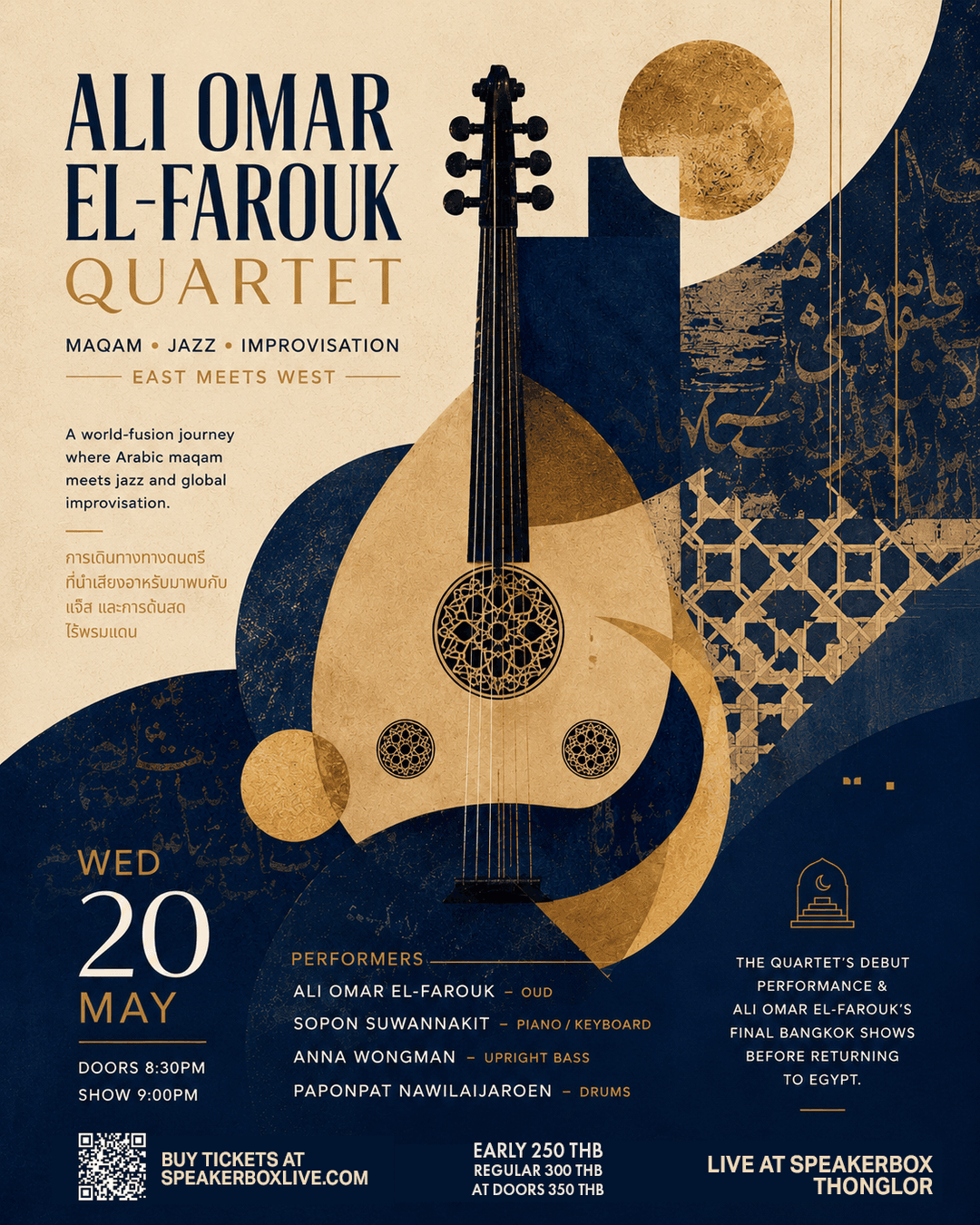 ALI OMAR EL-FAROUK QUARTET