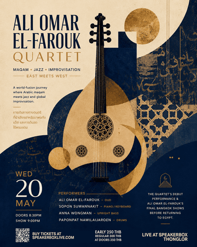 ALI OMAR EL-FAROUK QUARTET
