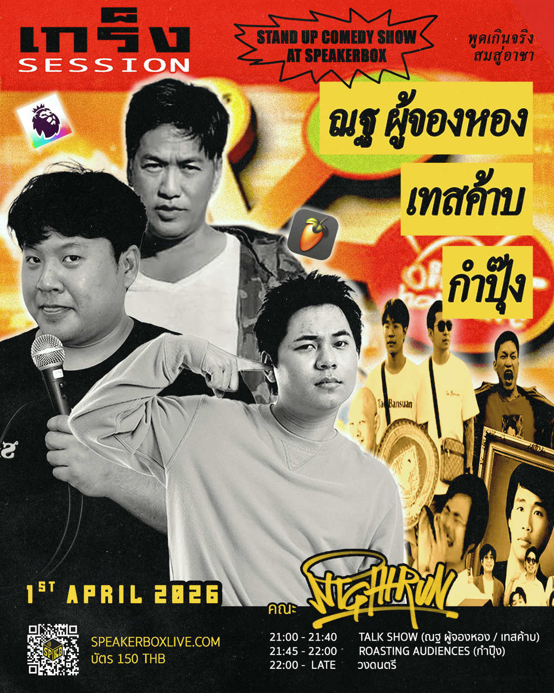 เกร็ง Session – STANDUP COMEDY SHOW