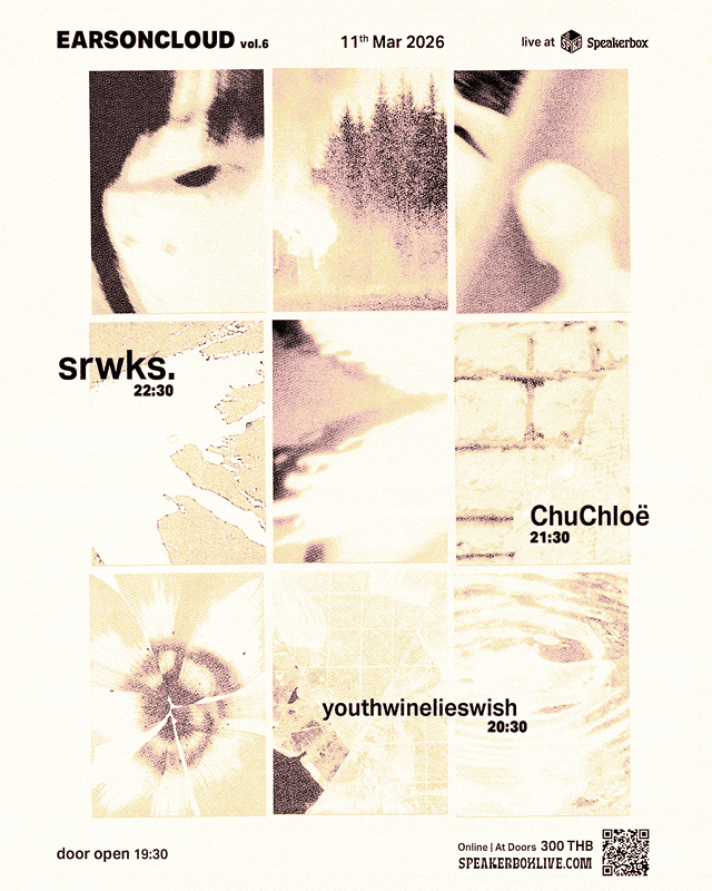 Ear On Cloud vol.6