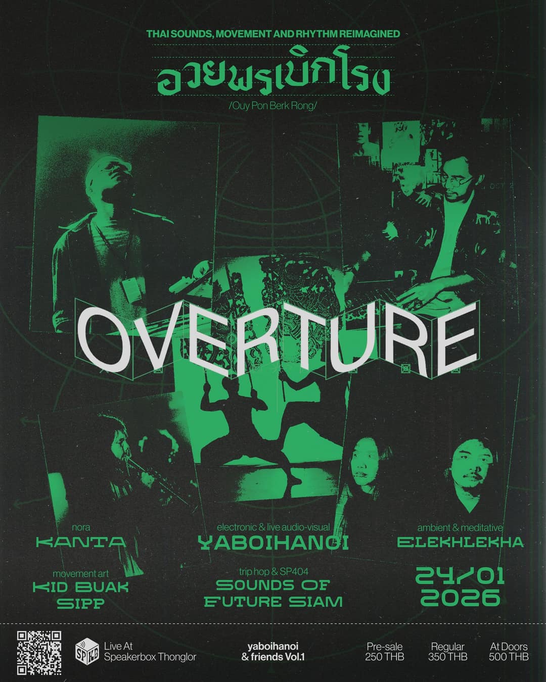 อวยพรเบิกโรง “Overture”