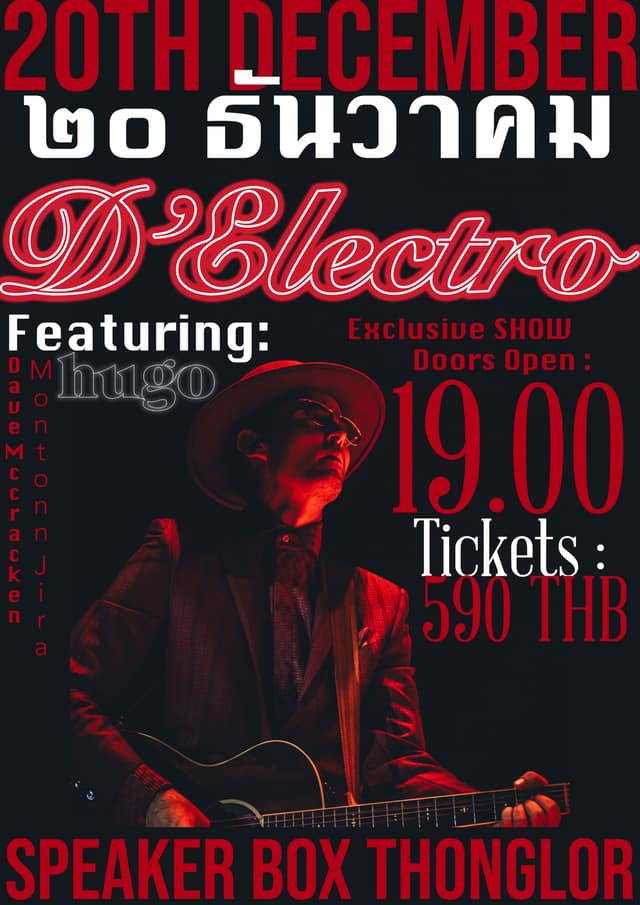 Hugo – D’Electro Live Session