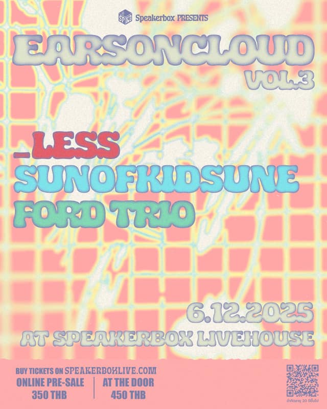EARSONCLOUD VOL.3