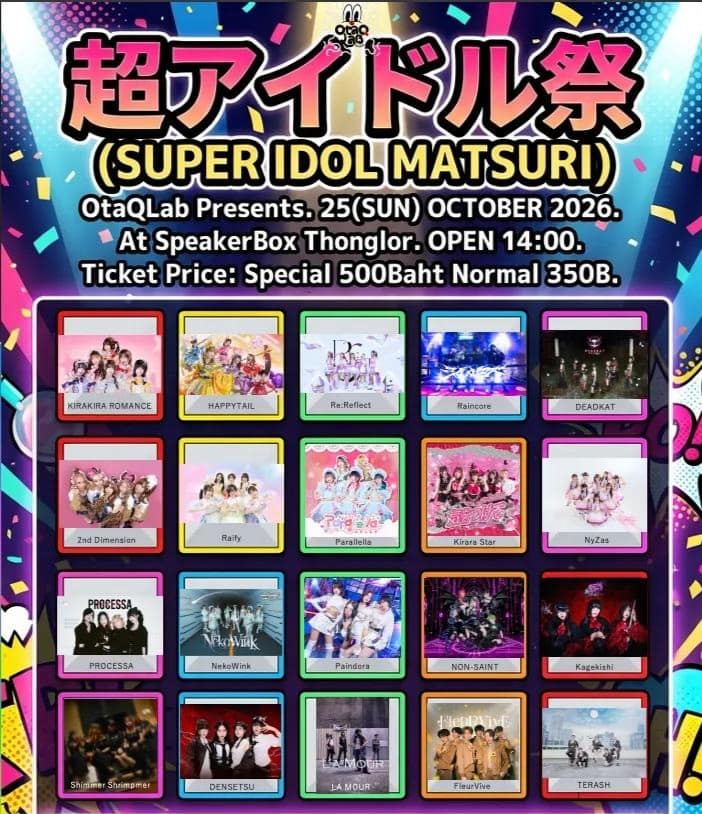 SUPER IDOL MATSURI