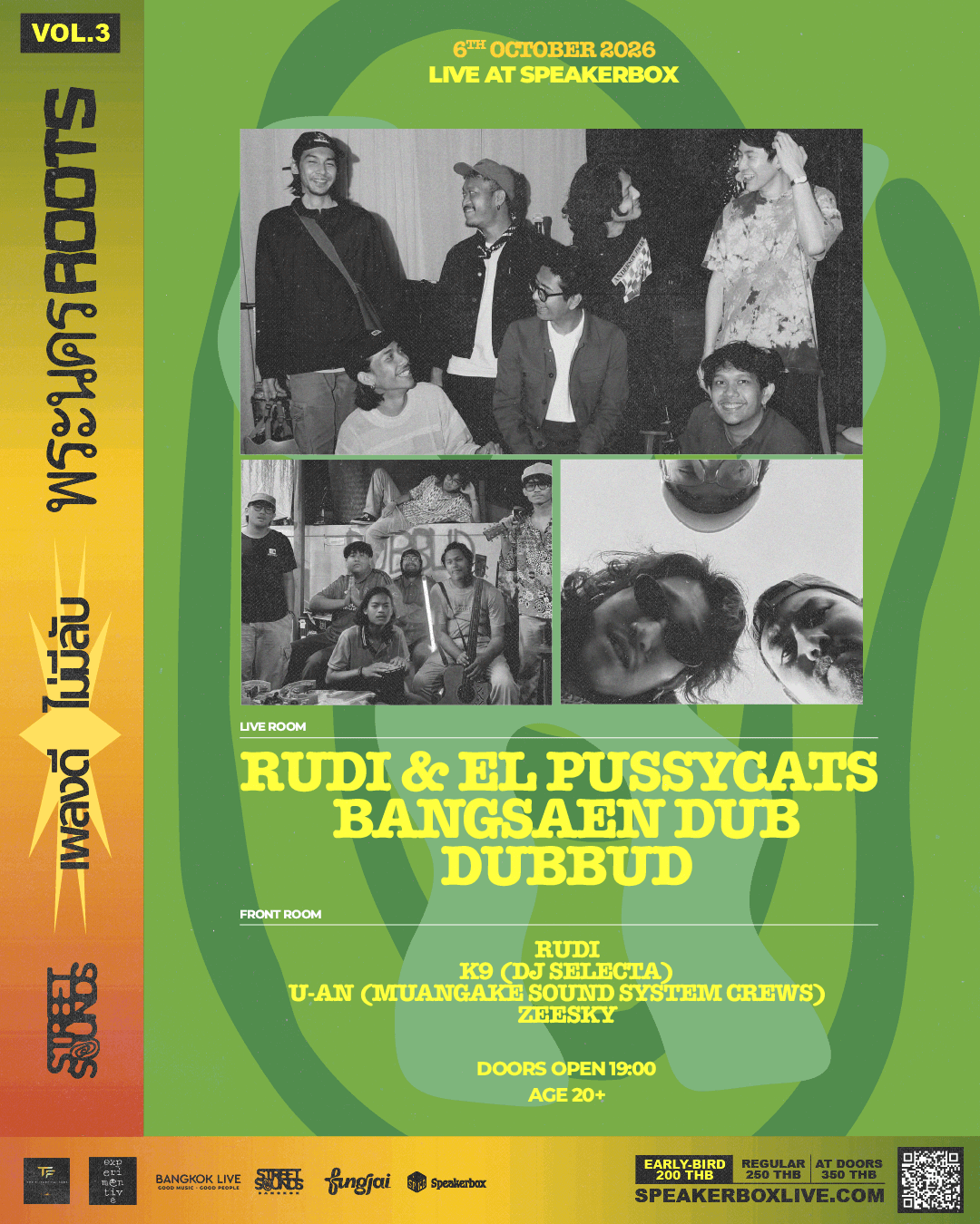 STREET SOUNDS VOL.3: พระนครROOTS