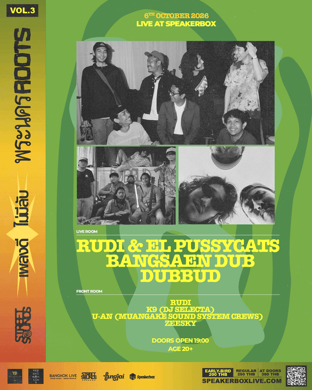 STREET SOUNDS VOL.3: พระนครROOTS