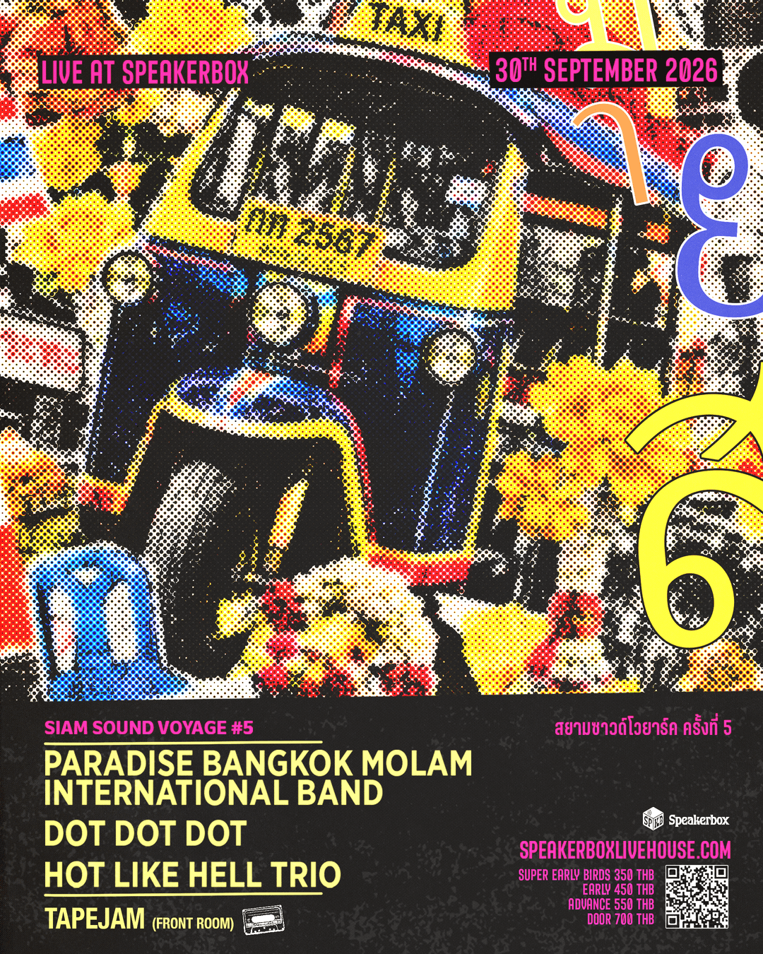 Siam Sound Voyage #5