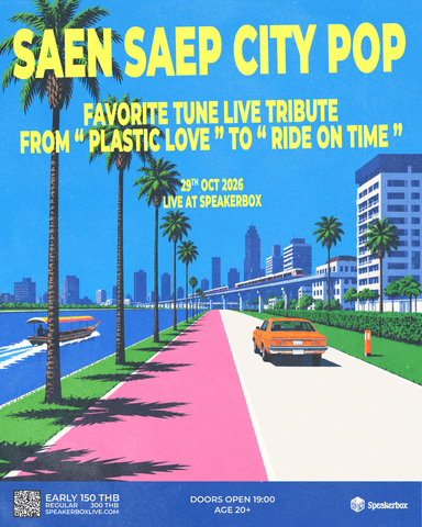 Saen Saep City Pop