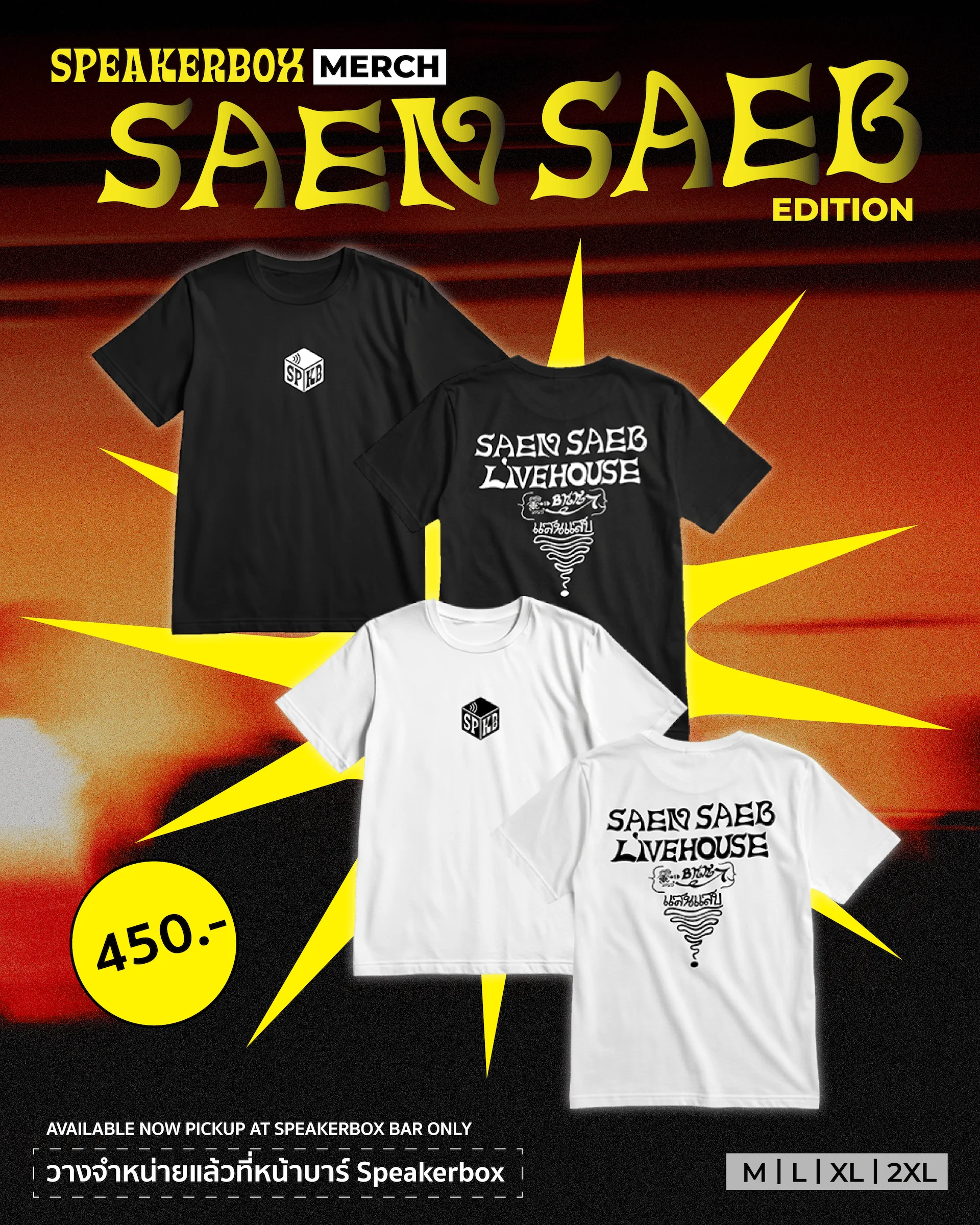 เสื้อยืด SAEN SAEB LIVEHOUSE